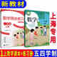
Shanghai Education Edition Shanghai Primary School Mathematics Textbook 12345 Grade 12345 Textbook 12345 General Primary School 2 Second Mathematics Exercise Book