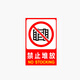 中环力安【消火栓30*40cm1包15张】安全标示牌标志警告提示贴纸MYN9224B