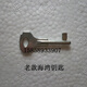 Gulf hand reset key fire manual alarm button alarm GST9122A9121B host qkp01 Gulf old metal key 1