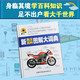 New English-Chinese Encyclopedia Illustrated Dictionary