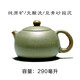 Changtao Yixing purple sand teapot traditional handmade raw ore bean green section Xishi teapot Li Xiaolu tea set 290cc one pot two cups one fair free tea towel 290ml