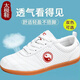 Baichao Autumn Breamable Chenjiagou Martial Arts Chaussures pour hommes et femmes Trainage spécial Hollow Using-Resistant non glissée Tendon Soft Soft Soft Soed Chores Black 695 (style d'été creux) Chaussures de sport 40