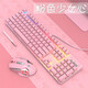 AJAZZ Watchman 2nd generation pro mechanical wired keyboard and mouse set 104-key mixed light e-sports game home office full-key no flush CF eating chicken pink tea axis keyboard and mouse set