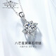 Meng Shiya's birthday, Valentine's Day, Valentine's Day, a thoughtful light luxury gift, Moissanite silver necklace for women, anniversary gift for girlfriend, wife, free engraving, eight-star light guardian necklace