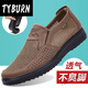 TYBURN淇辰铭豪老北京布鞋男网鞋夏季透气网面中老年爸爸鞋休闲大.码鞋 688棕色 47