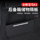 工马适用于 23-24款宝马X1/iX1专用后备箱隔板内饰储物整理收纳物挡板 全新宝马X1/iX1后备箱隔板 宝马X12023-2024款