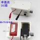 Fully automatic water induction accessories host box power sensor DC control box faucet control box solenoid valve