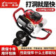 
Wuyang Honda Wuyang Honda high-power gasoline pit drilling pile driving wire vertical pole hole drilling tree planting orchard fertilization machine accessories imported Wuyang Honda high-power ground drilling two-stroke 698cc with 4 cm drilling bit