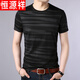 Hengyuanxiang brand high-end men's clothing T-shirt men's short-sleeved summer new ice mercerized cotton half-sleeved men's T-shirt middle-aged and young round-neck striped sweatshirt and 9901 black 180