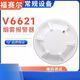 Capteur de fumée Fusel de Beijing JTY-GM-V6621 Type de points Discus de tir