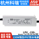 
MEANWELL power supply LPV-150-12V/15V/24V/36V/48V lighting display LED LPVL-150-12110VAC to 12V