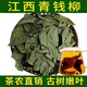 精选正宗古树青钱柳叶老树金钱柳原叶老叶泡茶青钱柳茶泡水中草药 青钱柳叶500g