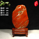 Zhiming Natural jade raw stone ornamental stone natural stone ornament stone ornament living room office home decoration red jade bless 6621