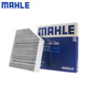 
Mahler activated carbon air conditioner filter lattice filter adapted to the new Mercedes-Benz C-Class E-Class built-in LAK1355 Mercedes-Benz GLC300/GLC300L 16-22 models