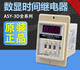 Digital time relay ASY-3SM 2SM 2D 3D 24V 220V 9.99S 99.9 ASY-3D AC380V 999 points