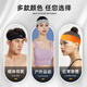 Li Ning (LI-NING) headband sports men and women sweat-absorbing and anti-perspirant sweat-induced headband basketball turban hair tie hair running 2 forehead protection hoops