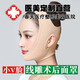 奥兰尚线雕面吸脂肪瘦脸术后下颌绷带提拉紧致v脸面罩颈颌神器下颚头套 肤色 2XL （150-170斤左右）