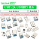USB male USB interface A-type plug connector combination/shell/welding wire/welding plate USB3.0-AM/AF connector A mother-band shell three-piece set soldering wire type (5 sets)