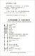 [Anerkannter authentischer] Authentische Version Rockefellers Autobiographie Business Biography Book SN6173