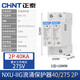 正泰（CHNT）浪涌保护器 NXU-ⅡG电源防雷器 电涌防雷开关 家用避雷器 二级 NXU-ⅡG-40kA/275V 2P