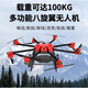 Lingle UAV has a load capacity of 100 kg, large-scale transportation, industrial agriculture, hoisting and cargo aircraft delivery, 50 kg custom model, XLP-G160 solid-state version, load capacity of 160 Jin Jin is equal to 0.5 kg