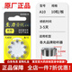 Zhili Yinyue original hearing aid battery special A10A13A312A675 zinc air Phonak ReSound A10 Zhili One Board 10 capsules