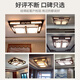 
Wood Mansion Chinese-style ceiling light atmospheric rectangular living room main lamp antique solid wood lamp Chinese style retro dining bedroom lamp rectangular small trumpet length 990 width 690 thickness 190mm three-color LED light source, wall control