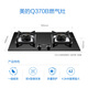 Midea tempered glass gas cooker, high power, first-class energy efficiency, double-burner embedded gas cooker (natural gas) JZT-Q370B