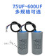 CD60电机启动电容1502F2002F3002F4002F5002F600UF 250V铝壳纸芯 400UF 250V 铝壳纸芯