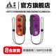 Jingzhan Genuine Switch Game Controller Joy-Con Adapted to HD Somatosensory Vibration NS Wireless Bluetooth Oled Classic Red and Blue Fitness Ring Hall Rocker Dual Motor Non-Nintendo Purple Green Supports Fitness Ring/Somatosensory/Vibration Joycon Controller + Hand Strap + Grip