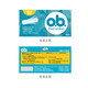 
o.b.OB tampon built-in 16-pin*5 box menstrual hygiene strips aunt stick day and night stuffed sanitary napkins Normal type *5 box