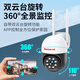 Newman Wireless Home AI Kamera Mobiltelefon Fernbedienungsmonitor 360 Grad No Dead Winkel mit Nachtsicht Panoramabläuf