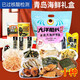 大洋船长山东青岛特产1105g海鲜鱿鱼零食海味干货即食食品烤鱼片大礼包