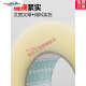 
Suitable for transparent tape 4.5 width 6cm large roll express box sealing tape transparent packaging sealing tape paper whole collection 4.5 width 2.0 thickness 12048 rolls