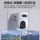 
Fluorite H9c 10 million smart dual camera surveillance camera home POE network cable power supply monitor day and night full color 360 degree panoramic night vision mobile phone remote gimbal outdoor care dual camera 5 million + 5 million [POE version] official standard + 30-day cloud storage
