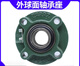 Outer spherical bearing with seat UCFC201 202 203 204 205 206 207 208 209 21 Thickened quality FC210 others