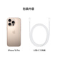 Apple/苹果  iPhone 16 Pro（A3294） 支持移动联通电信 5G 双卡双待手机 沙漠色钛金属 256GB 授权正品 官方标配