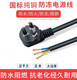 
Puli Pula National Standard High Power Power Power Line Copper Wire 15254 Square Copper Core Wire 10A16A Plug Wire with Plug 4 Square 16A Large Plug 5 meters