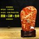 Zhiming Natural jade raw stone ornamental stone natural stone ornament stone ornament living room office home decoration red jade bless 6621