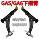 Suitable for GAC Trumpchi GS4 lower swing arm GS3GS5 legendary GA4GA5GA6 triangular arm ball head total GS4 with ball head left original improved version