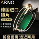 ARNO FOCUS ON YOUR EYES老花镜男高清防蓝光时尚超轻女折叠便捷老人眼镜A1060 200度