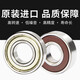 NSK进口NSK深沟球轴承6206 6207 6208 6209ZZ6210 6210 6211DDU 6206ZZ 尺寸30*62*16MM