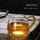Hanli glass fair cup thickened heat-resistant tea divider tea sea Kungfu tea set accessories high borosilicate male cup medium and large tea ceremony wooden handle high transparency anti-scalding high-end glass fair cup (390ml)