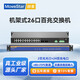 移星（MoweStar）工业级以太网百兆千兆交换机16口24口28口单模/多模光纤收发器 网络集线器光电转换器1U机架式220V ES3026-2F 百兆2光24电 机架式非管理型 单路AC/DC220V供电
