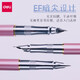 Deli Metal Pen -Studenten verwenden Jungen und Mädchen, um das Schreiben von Stiften, Metal -Kinderstiften, EF Dark Tipps, Pink S681 [Pink Box] zu üben, [Pink Box]
