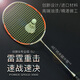 Ronning professional badminton racket single shot full carbon 4U male ultra-light 5U female offensive type PS9900 PS9900 blue coffee (with gifts
