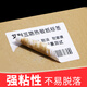 Multi-Label Aili SAN Thermal-Sichtpapier-Etikett Druckpapier Elektronische Seitenliste Produktkleidung Name Artikel Nummer Milk Tee-Code Selbstadhäsionsaufkleber Matt Small Roll Electronic Waage Machine Handschrift 60*15-Single Row 1600 Blätter*2 Rolls Artikelnummer 3895