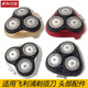 Zler für Philips Razor Head AT757 AT758 798 AT893 Blattmesser Mesh Messerhalter Carmen Deckungs Kopfbaugruppe 1 Messer 1 Netz (Originalmodell)