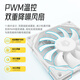 ID-COOLING（ 酷凛）9CM薄扇 白色无光机箱风扇  PWM温控 可适用ITX下压式电脑散热器风扇9015规格 TF-9215-W