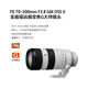 Sony (SONY) FE 70-200mm F2.8 GM II new generation full-frame large three-element telephoto zoom G Master lens FE 70-200mm F2.8 GM II official standard
